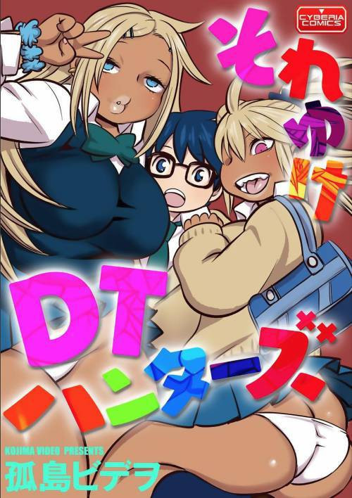 Soreyuke DT Hunters (Cyberia ManiaEX Inran Gyaru Cappricio)