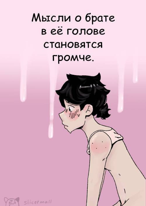 Мысли о брате в её голове становятся громче