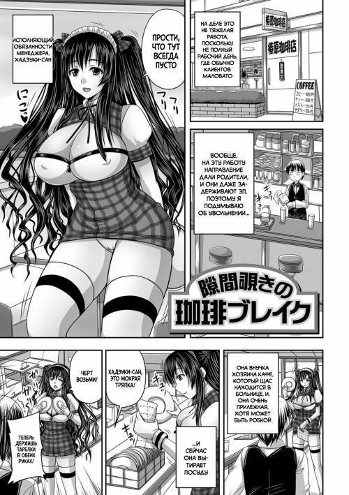 Midara ni Dasukara Jitto Mitetene №5