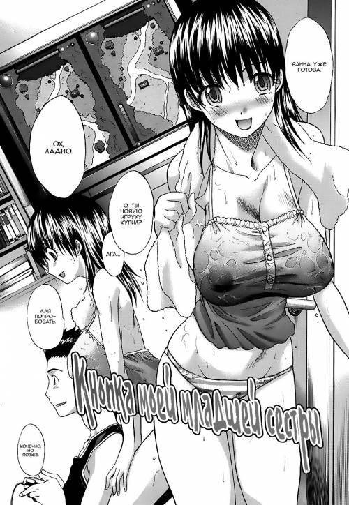 Imouto Button / Кнопка моей младшей сестры
