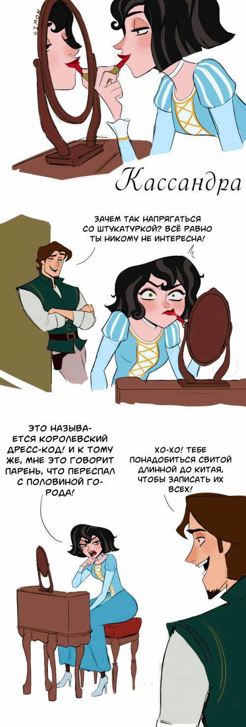 Cassandra / Кассандра