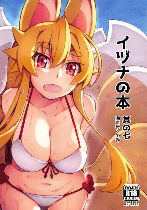Izuna no Hon Sono Nana Umi ni Iku no Maki (Inuza's Book - Going to The Beach) / Поход на пляж
