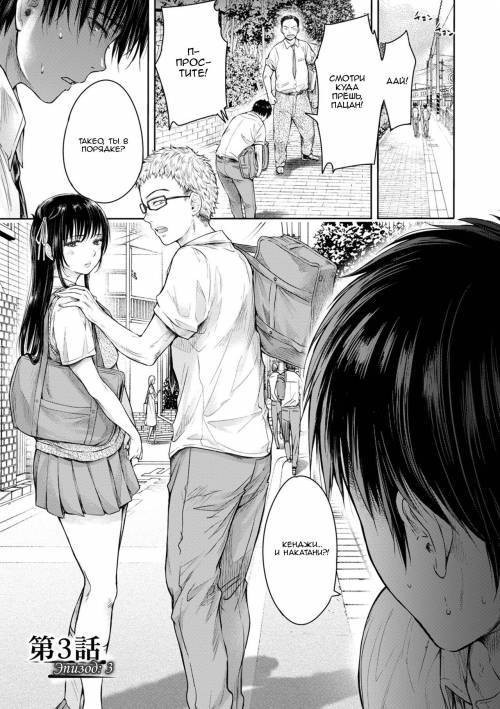 Kanojo ni Kokuhaku suru Mae ni Tomodachi ni Nakadashi Sareta... №3 / Прежде чем я успел признаться своей девушке, мой друг успел кончить в неё...