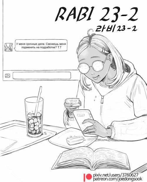 Rabi23 №2