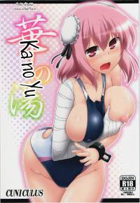 Ka no Yu