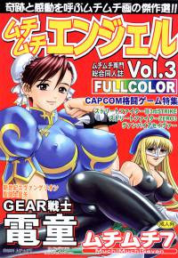 MuchiMuchi Angel №3