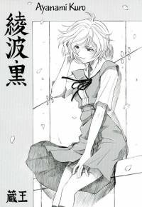 Ayanami Kuro / Ayanami Richness Black