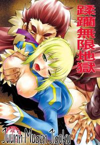 Juurin Mugen Jigoku