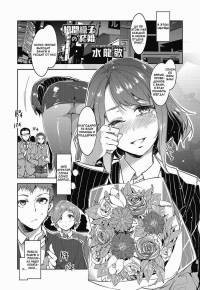 Teisou Kannen ZERO №7