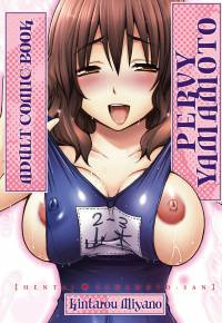 Hentai Yamamoto-san №1-4