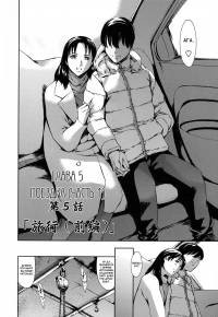 Dorei Zuma №5 - Slave Wife №5