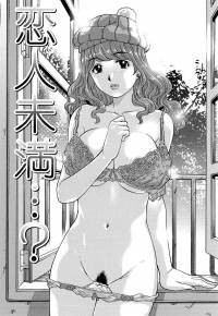 Doutei Lovers (Virgin Lovers) №8