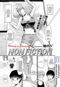 Non Fiction / Мечты и реальность