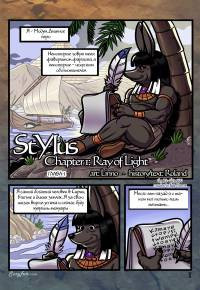 Stylus