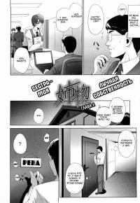 Ane-sama Inkou №11 / Personal Property 2