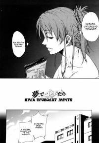 Ane-sama Inkou №8 / If I cum in my dream (Куда приводят мечты)