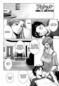 Ane-sama Inkou №6 / Ane to Shite (Having Sex with My Sister)