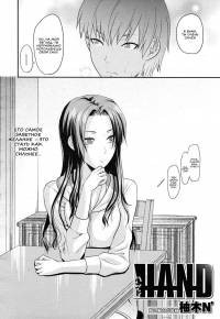Another World №6 / Другой мир (Hand)
