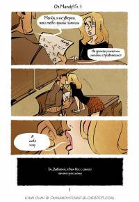 Oh Mandy! №1-2
