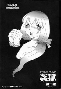 Wicked Prison INFERNO №1