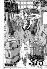 Allargando №7 - 375 (Minako)