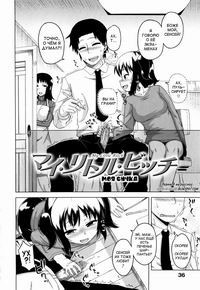 Hame-fes №3