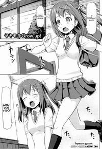 Koiito Kinenbi №13 (Yaki Moki Grow Up!)