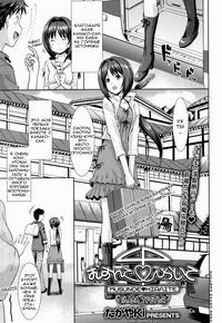 Koiito Kinenbi №8 (Musunde Hiraite 3)