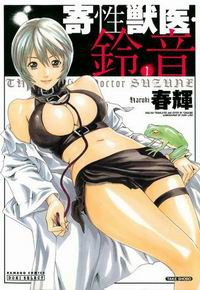 KISEI JUUI SUZUNE (PARASITE №0: PROLOGUE)