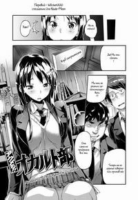 Akumeru!! Occult Bu  Orgasm! The Occult Club
