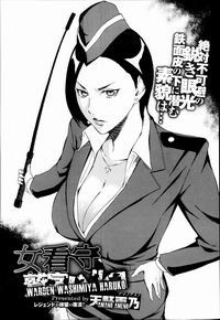 H3 №10 - Jokanshu Washimiya Haruko (Warden Washimiya Haruko)