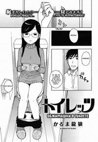 Fushidara Biyori №12 - Let's Go To The Toilet! / Обжимашки в туалете!