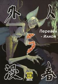 JINGAI SHUNMAN №5