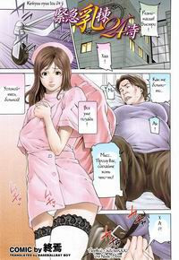 KINKYUU NYUU TOU 24 JI