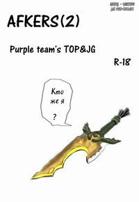 AFKERS №2