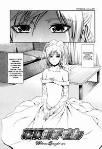 Hanayome Setsuko-san (Bride Setsuko-san) / Невеста Сетсуко-сан