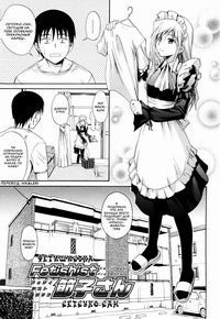 Fetishist Setsuko-san & Hanayome Setsuko-san (Bride Setsuko-san) / Фетишистка Сетсуко-сан