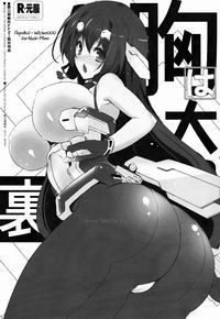 MUNE WA TAIZAI, URA OMAKE