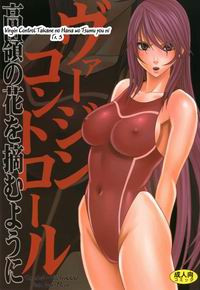 VIRGIN CONTROL TAKANE NO HANA WO TSUMU YOU NI №3