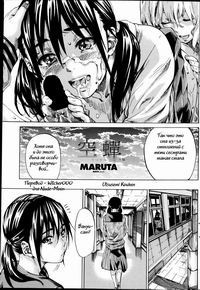UTSUSEMI KOUHEN