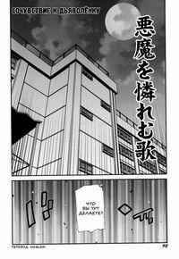 FUKURO NO NAKAMI №6