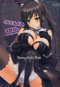 SHINING EROTIC BOOK