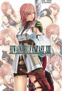 HIWAINARU FANTASY XIII
