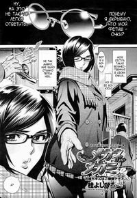 Megane no Megami №2