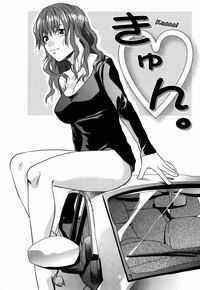 Mecha Love №7 / Несравненное чувство любовь
