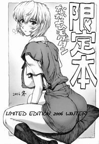 LIMITED EDITION 2006 WINTER