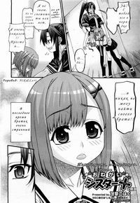 Onegai Sister Plus №2 / Пожалуйста сестренка +