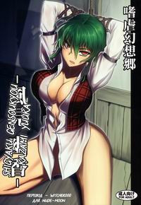 Shigyaku Gensoukyou - Kazami Yuuka