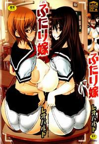 FUTARI YOME №1-3