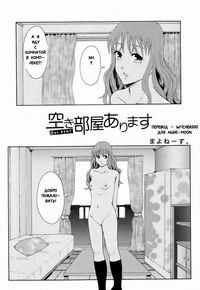 Akibeya Arimasu / For Rent